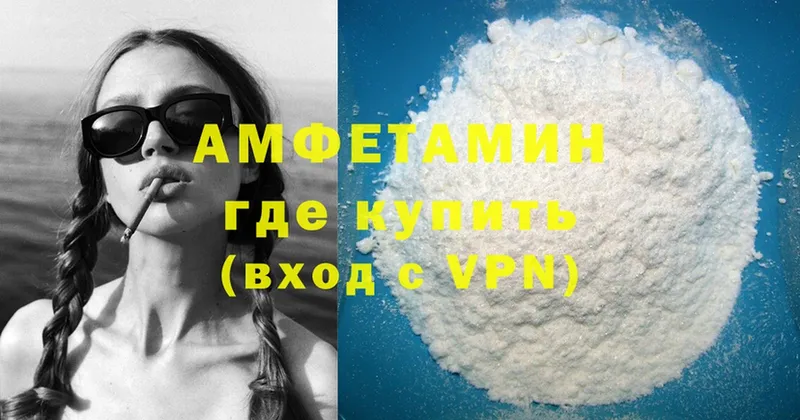 Amphetamine 97%  Бавлы 