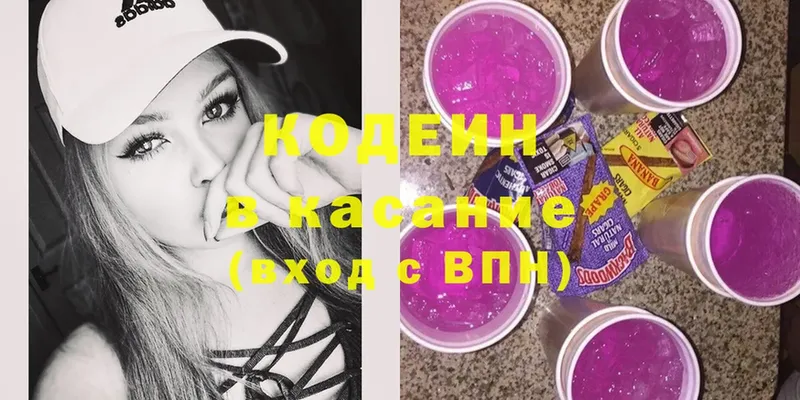 hydra ONION  наркошоп  Бавлы  Кодеиновый сироп Lean Purple Drank 