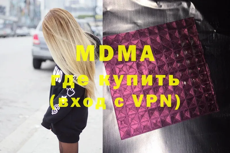 MDMA молли  Бавлы 